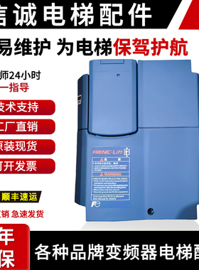 富士LIFT电梯变频器FRN7.5LM1S-4C/FRN11LM1S-4C/15 18.5 22 5.5