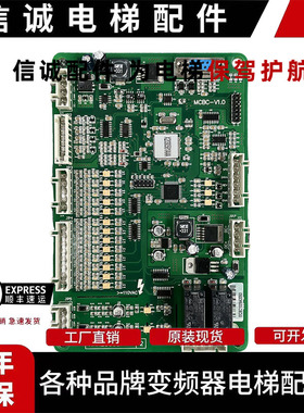 电梯配件XAA26805AAA2 X27300581AAA 西子奥的斯接口板 MCBC-V1.0