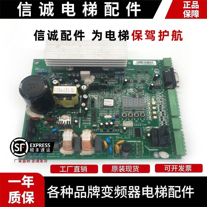 电梯配件日创/GRACE05-1000/1200