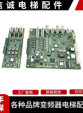 适用迅达电梯轿厢通讯扩展板594396 591572 591608 591869 576659