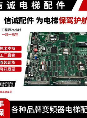 永大电梯主板MPUGB2[B0][A3]DC011040 DC008504 DC004911 DC00756