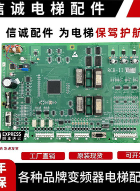 奥的斯OTIS主板/RCB2/GFA21270A1 GGA21270A1A2 GHA21270A1