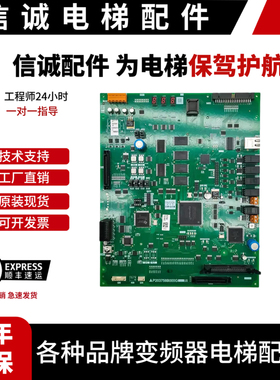 上海三菱电梯主板P203758B000G01/G02/G03/G05/G08/G17L01原装