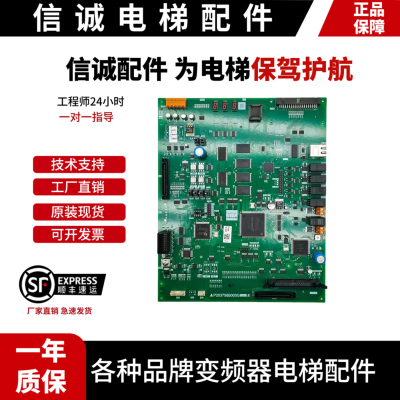 上海三菱电梯主板P203758B000G01/G02/G03/G05/G08/G17L01原装