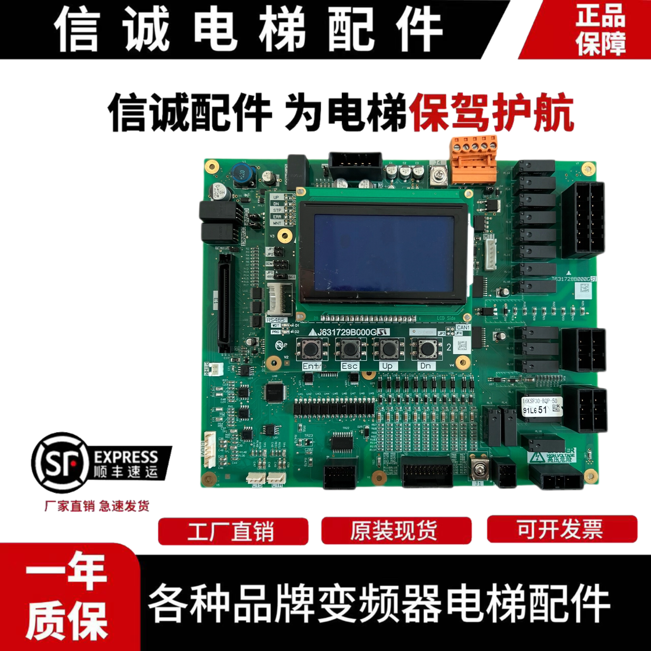 三菱K型扶梯主板控制板J631728B000G01/G51/G52/J631729B000G51