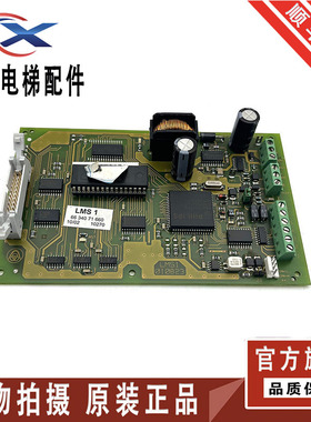 蒂森电梯配件蒂森LMS1称重板1-V2.1 5978/LMS1010823实物拍摄现货