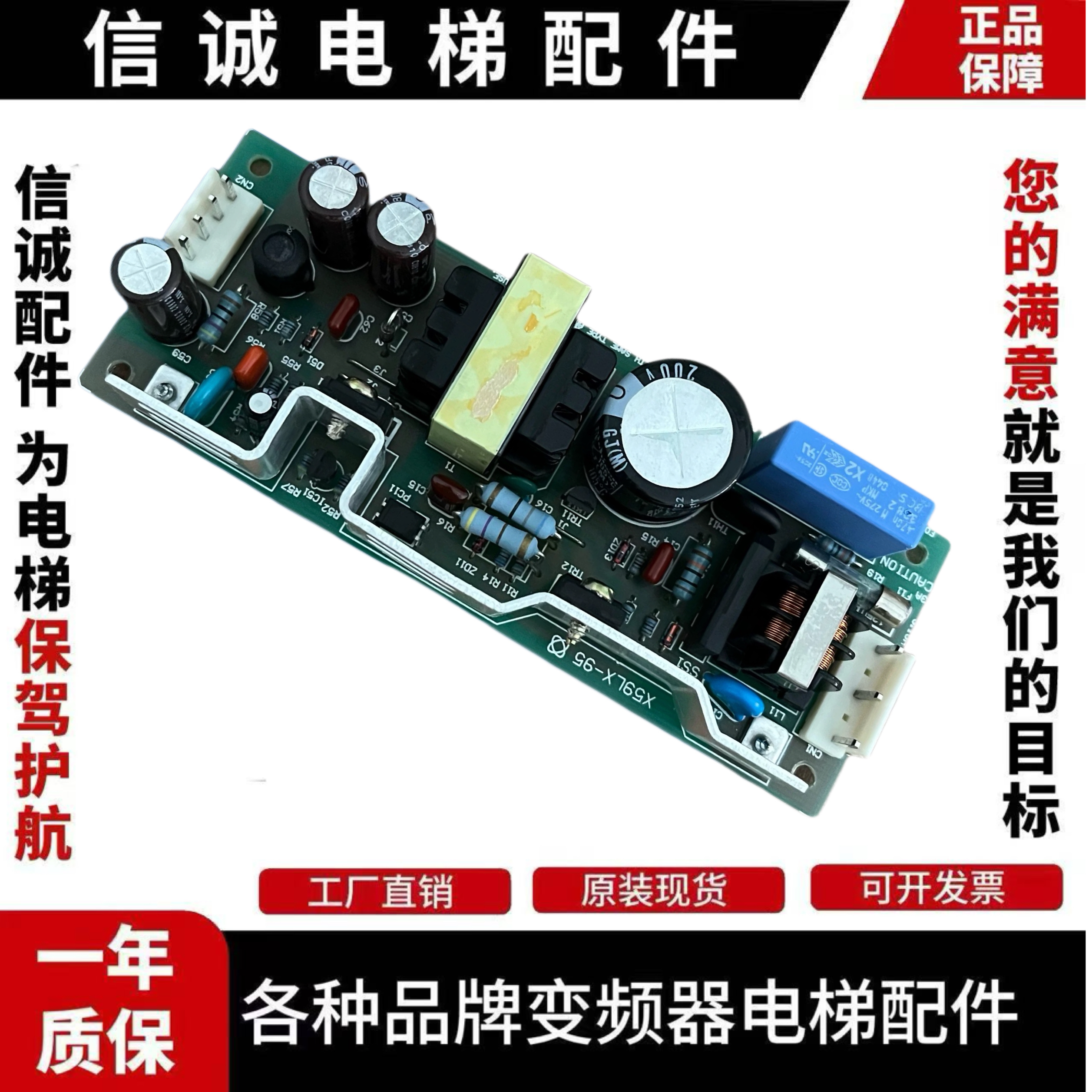 三菱电梯配件门头开关电源