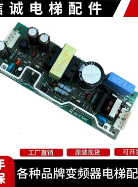 三菱电梯门头开关电源LCA30S-12 VS30C-12 X59LX-95层站 井道板