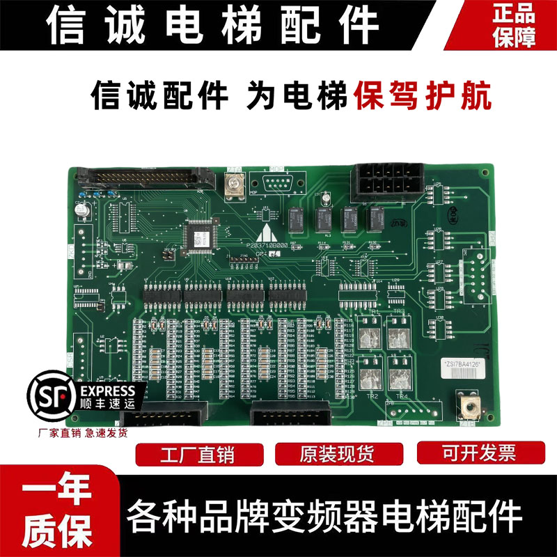 三菱电梯配件Z1板P203710B000G06