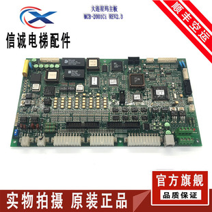 2.3原装 LG星玛电梯大连星玛电梯主板MCB 2.6 REV2.4 实拍 2001CI
