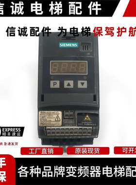 电梯配件 6SE6410-2UB12-5AA0 拆机 0.25KW 220V西门子门机变频器