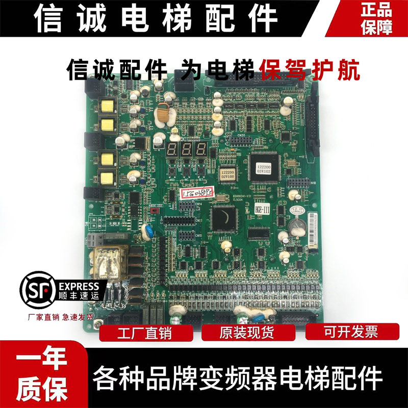 电梯主板HGE3主板ELSC04