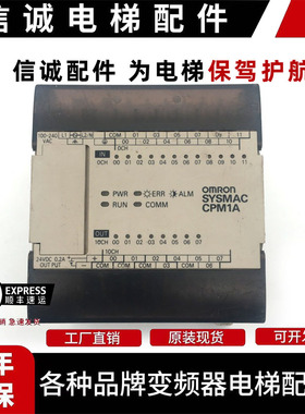 欧姆龙PLC CPM1A-20CDR-A 20CDT-A-V1 10CDR-A /D 现货包好