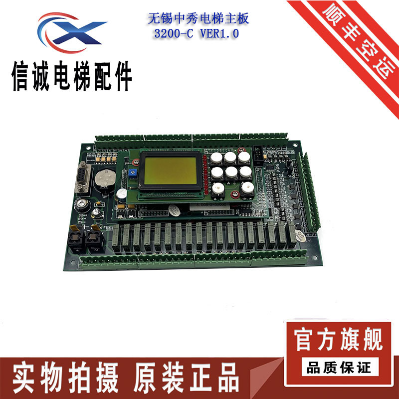 电梯配件 无锡中秀电梯主板 ZXK-CAN-3200C/3200-C VER1.0 原厂件