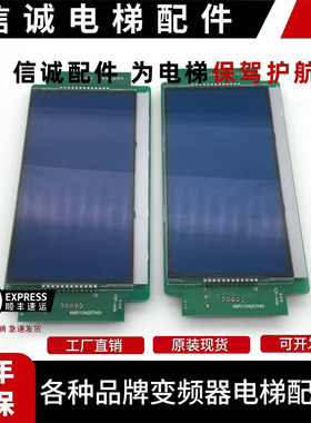 通力电梯轿厢显示板KM51104207H01 KM51104206G01液晶黑蓝屏5.7寸