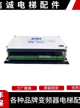 博林特电梯配件 主控器 主板MPK-708A/708AC/708C/控制板原装