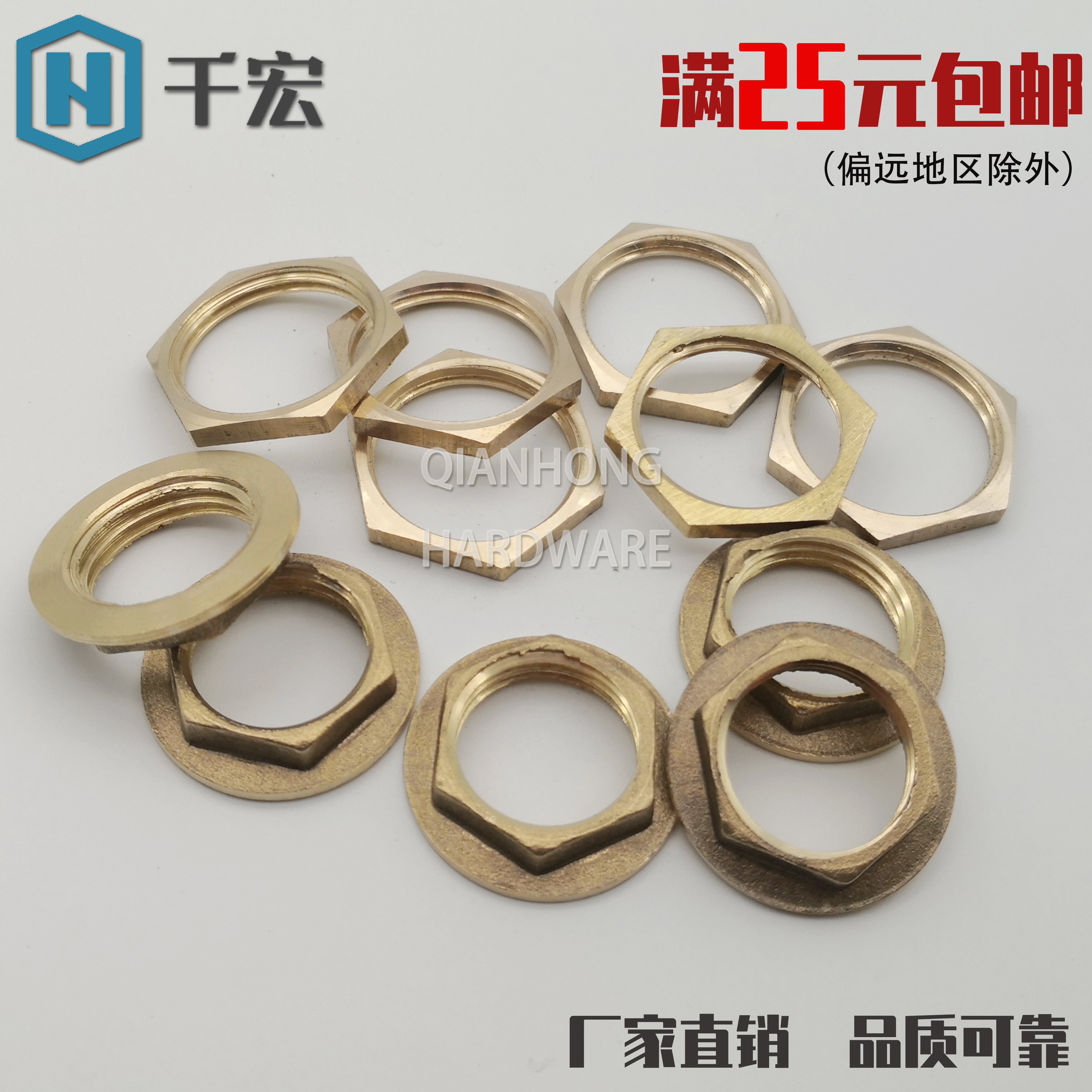 六角螺母锁母满包邮铜