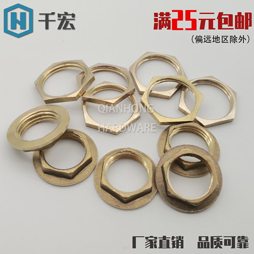 六角螺母锁母满包邮铜