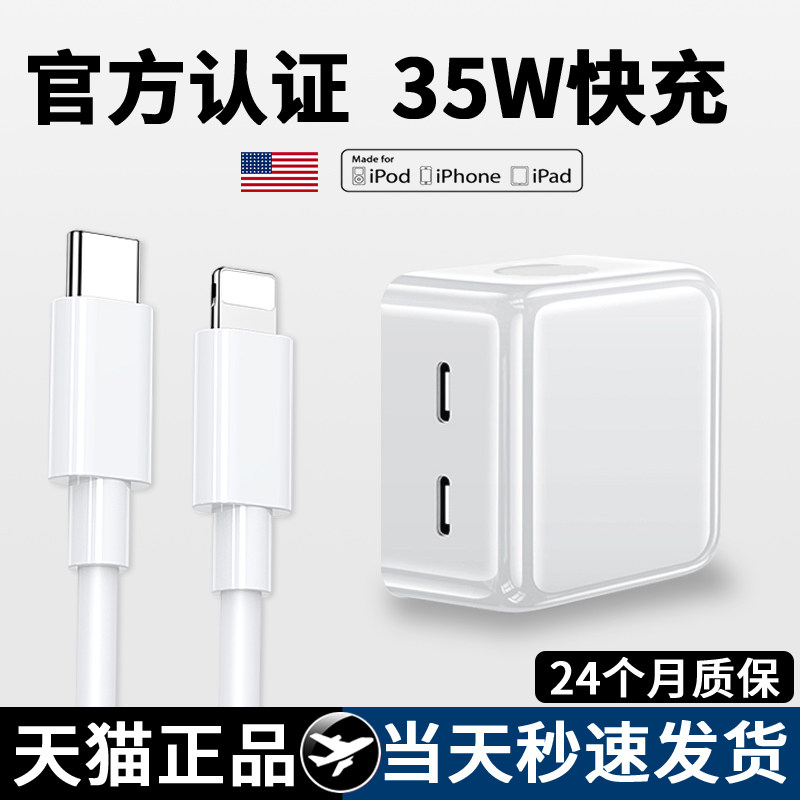 【次日达 35W快充】新款适用iPhone14充电器PD充电头35W12苹果13promax双口Type-C快充头平板双c闪充碳化镓怎么看?