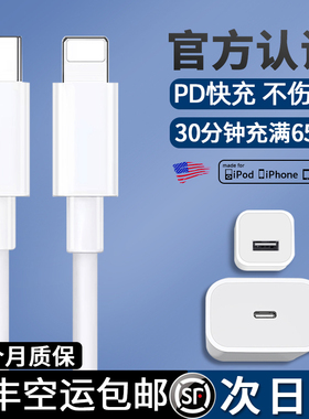 适用于iPhone13苹果数据线官方认证20wPD快充线11手机12ProMax平板加长2米iPad头充电线闪充Xs一套装XR正品8P
