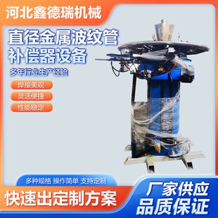 200-600mm直径波纹管补偿器设备波纹管制管机金属成型设备供应