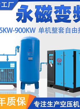 永磁变频螺杆式空压机 7.5KW 15 22 37 55KW大型工业级空气压缩机