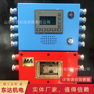 集控远控隔爆兼本安型可编程控制箱 KXJ127矿用可编程控制箱