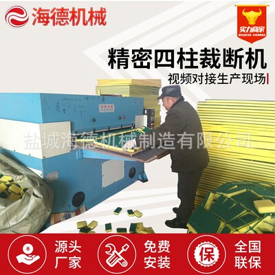 下料机 精密四柱裁断机 百洁布洗碗海绵40吨液压冲床