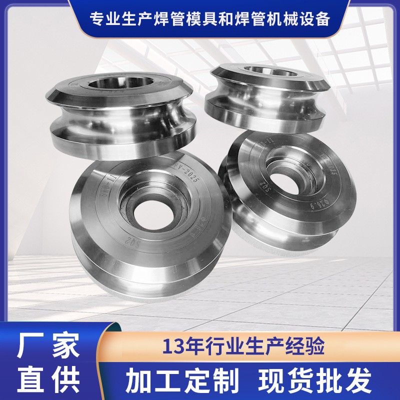厂家直供高精密度制管生产线不锈钢管金属管类制管机设备专用模具