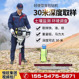 单人便携式背包钻机 轻便岩心取芯钻机 30米小型地质勘探钻机设备