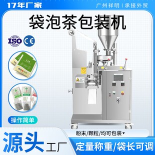 机 广州DCK 10全自动带线颗粒包装 机袋泡茶定量分装 封口机灌装