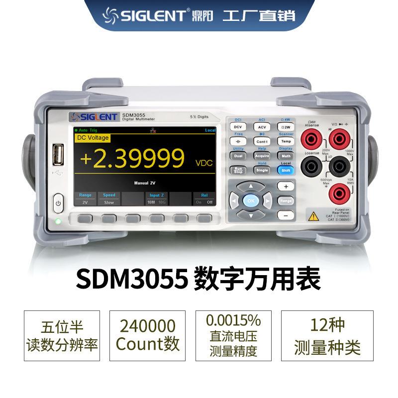 / SDM3055/SDM3055-SC 5位高精度台式数字万用表