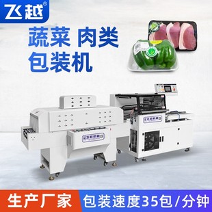 机械全自动封切收缩机生鲜面膜盒茶叶罐塑封机洗发水包膜机