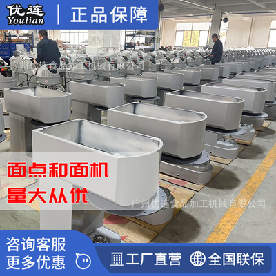 食品机械厂 面团和面机 面包店商用揉面设备 面点dough mixer