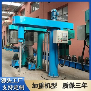 22kw高速分散机机械升降分散机实验室分散机液压变频分散机