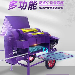 多功能双滚筒脱粒机农用升级加大吸风口可拆卸筛网自动收割机筛分
