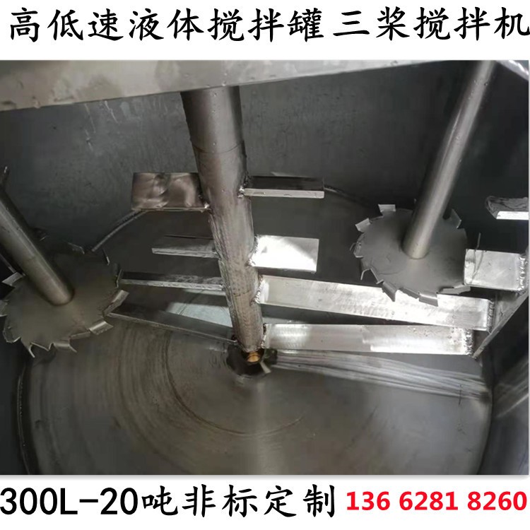 3吨盘管蒸汽加热液体搅拌罐 双层电加热 油加热高速乳化搅拌桶