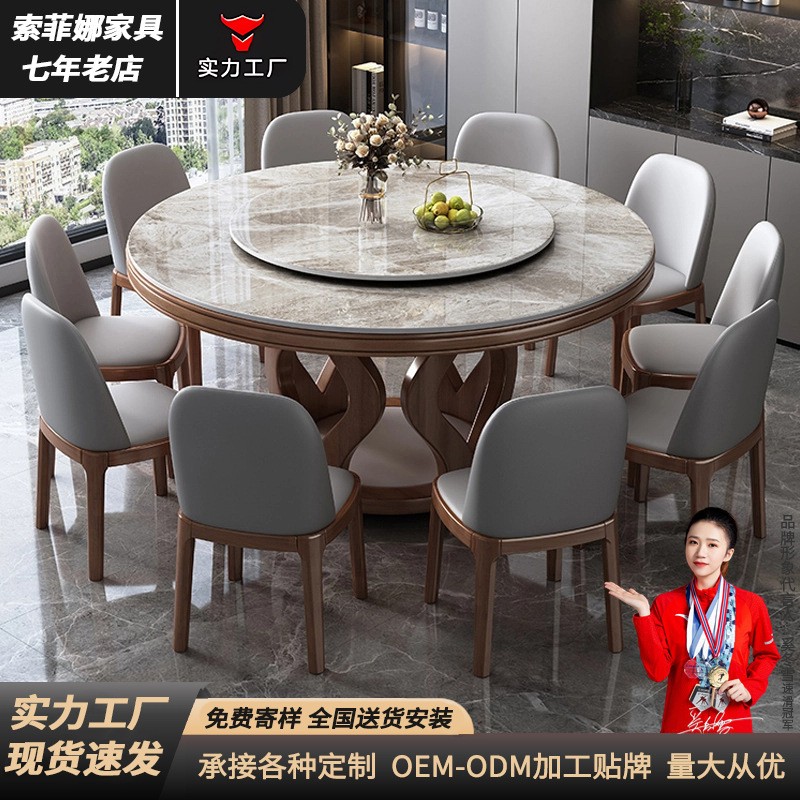 新中式岩板圆桌酒店饭店大圆桌家用带转盘带电磁炉圆形餐桌椅组合