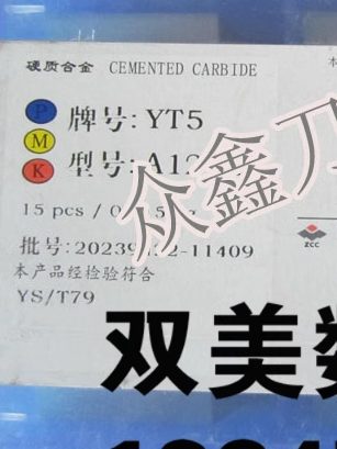 株洲钻石牌硬质合金焊接刀片刀头机夹刀片YT15YT14YG6YG8 A118A