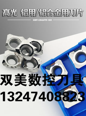 新款株洲钻石牌45度数控铣刀片YBG205 YBM351 YD101 SEHT1204AFSN