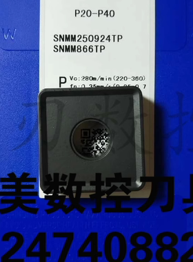 株洲钻石粗车重力数控车刀片SNMM250924TP YBC352黑色大四方车刀