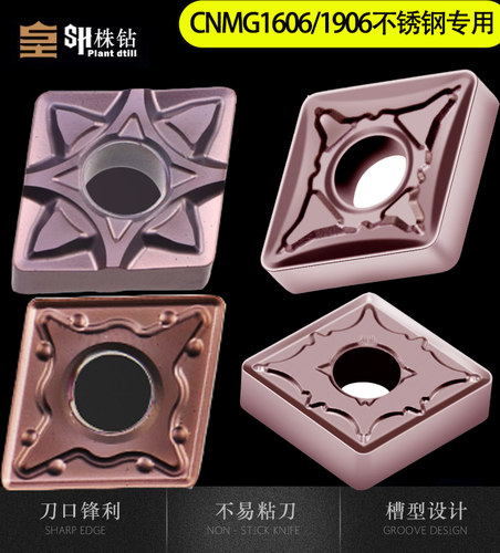 数控车刀片大菱形不锈钢外圆粗精车CNMG160608/190612角/16角断续