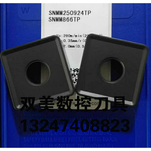 株洲钻石数控刀片25方单面snmm250924重力切削开粗加工刀片
