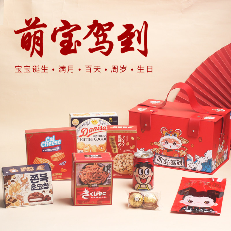 宝宝诞生满月百天酒席回礼生日喜喜饼/诞生礼饼