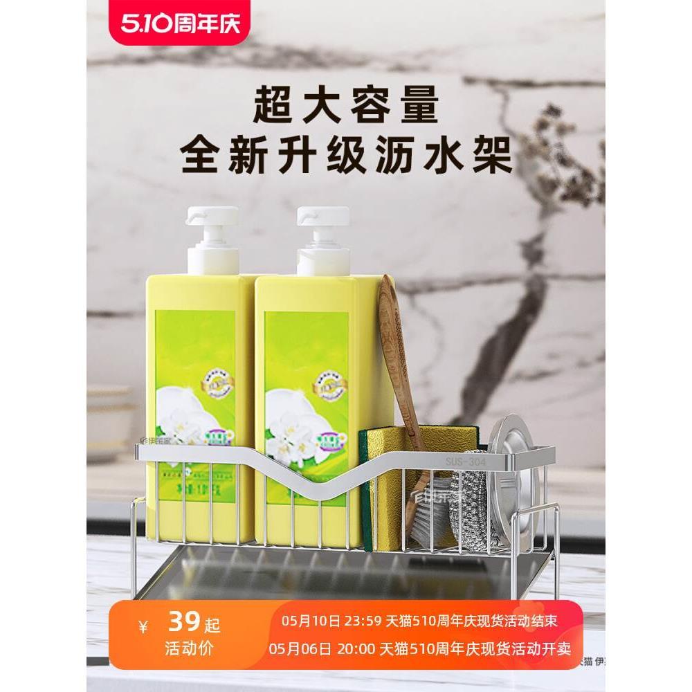厨房水槽海绵置物架免倒水抹布洗洁用具沥水收纳架不锈钢菜池挂架