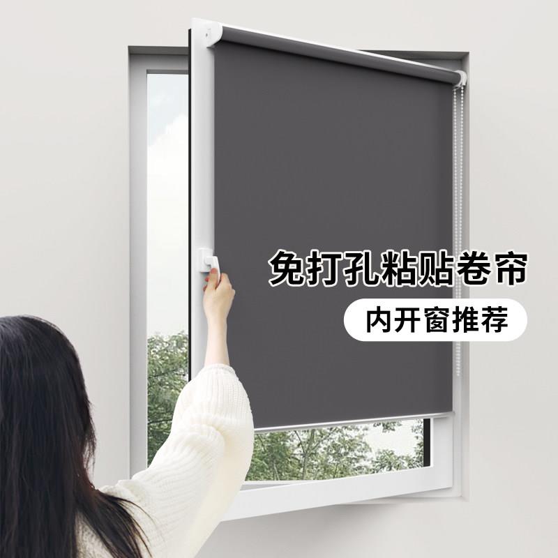 粘贴式卷帘窗帘遮光内开窗免打孔卫生间浴室厨房防水遮阳帘子定制