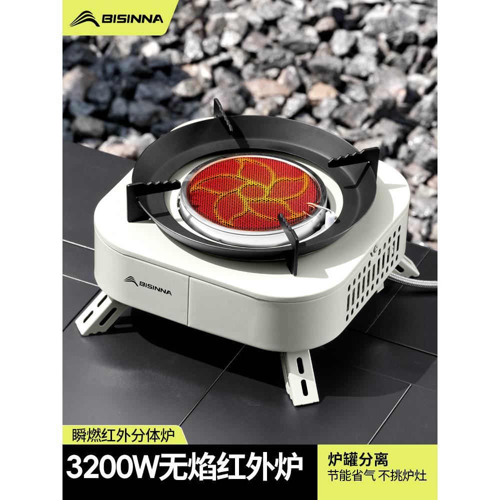 卡式炉户外分体式新款煮茶炉露营野炊装备全套燃气炉灶便携式炉具