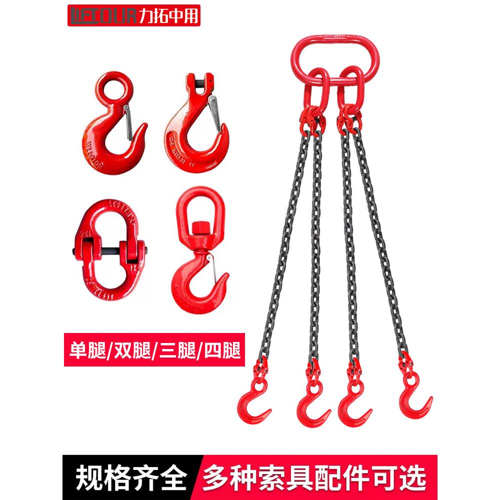 起重吊炼吊具锰钢炼条吊环大开口吊钩挂钩组合吊索具大全吊装工具