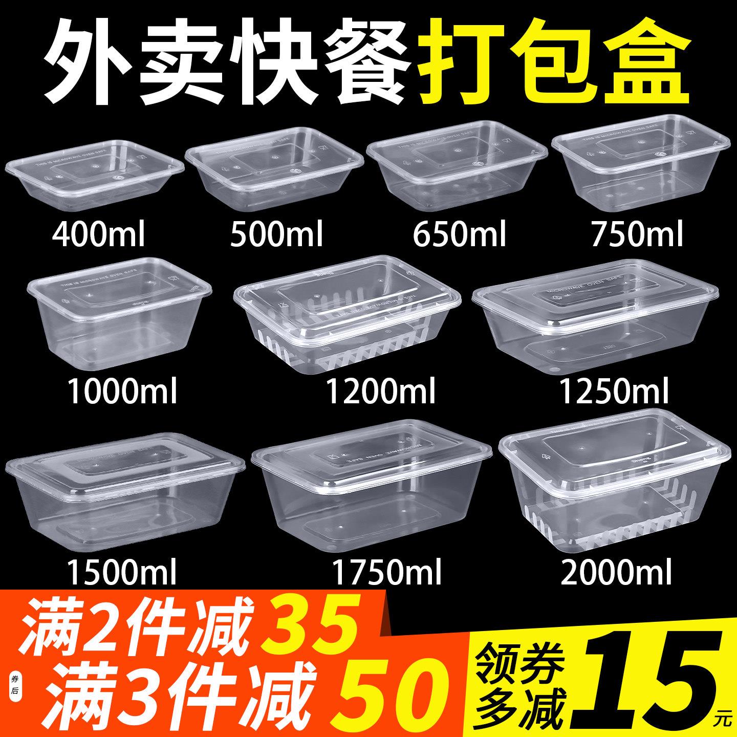 打包盒一次性饭盒外送快餐盒商用长方形带盖子餐具塑料方形加厚餐