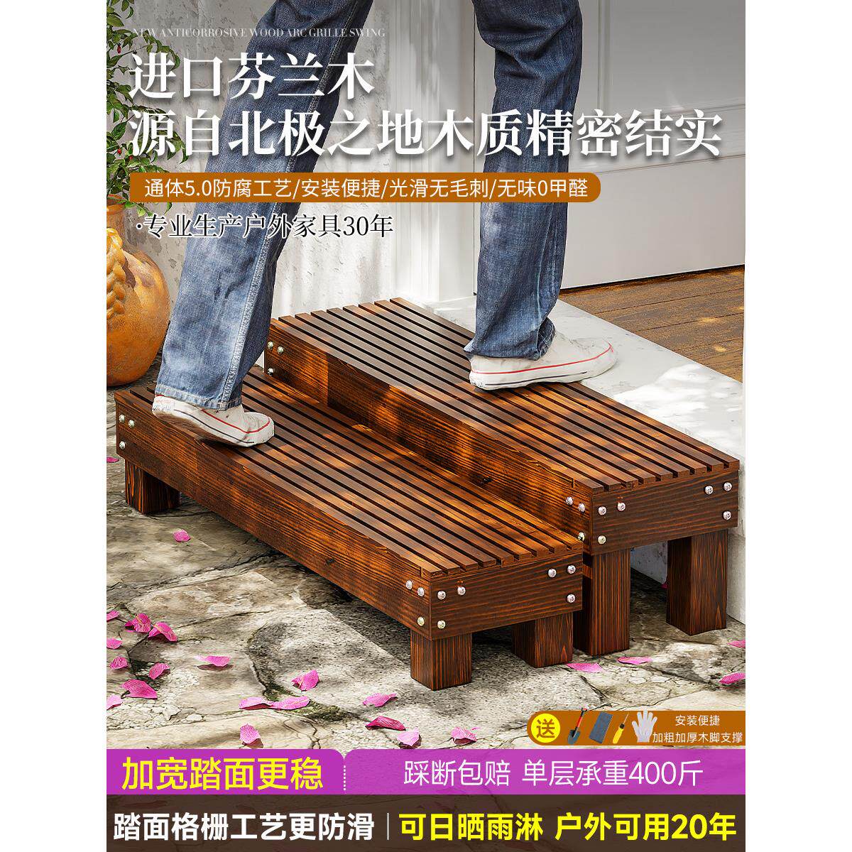 室外两步脚踏板阳台木梯入口门楼梯台阶板木地板增高凳